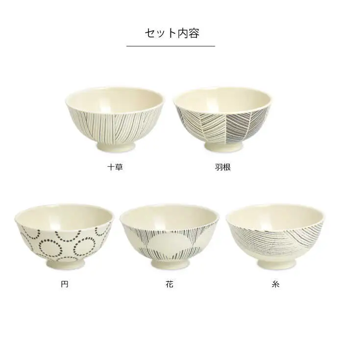 【波佐見焼】粉引釉 お茶わん 5個セット 食器 皿 【natural69】 [QA118] 波佐見焼