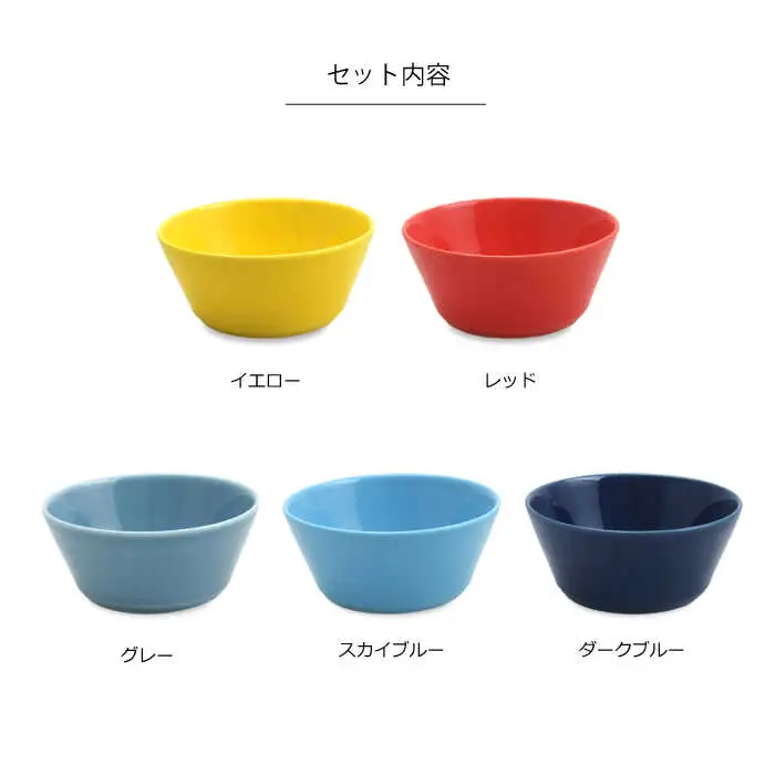 【波佐見焼】イロトリドリ ボウルL 5色セット 食器 皿 【natural69】 [QA119] 波佐見焼