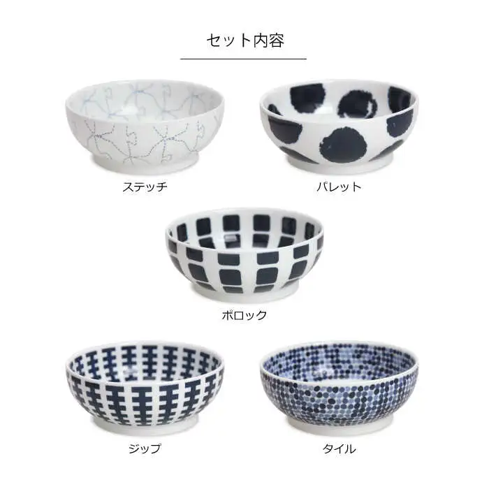 【波佐見焼】swatch 小丼 5柄セット 食器 皿 【natural69】 [QA120] 波佐見焼