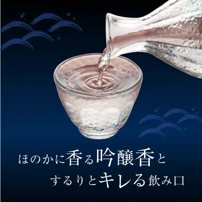 【日本酒】日本酒 純米大吟醸「鵜洲」 720ml×2[AGCP805]
