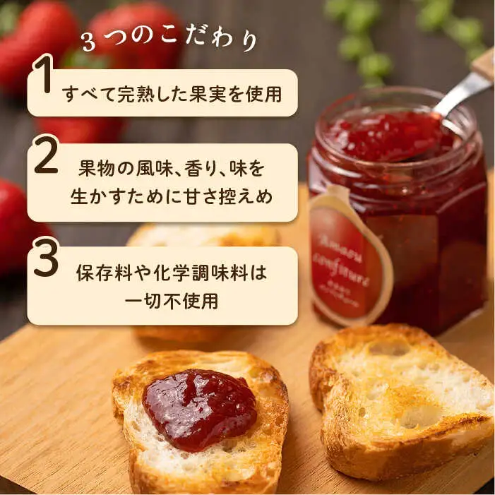 糸島産 あまおう ジャム 180g × 3個 《糸島》【南国フルーツ株式会社】 [AIK001]