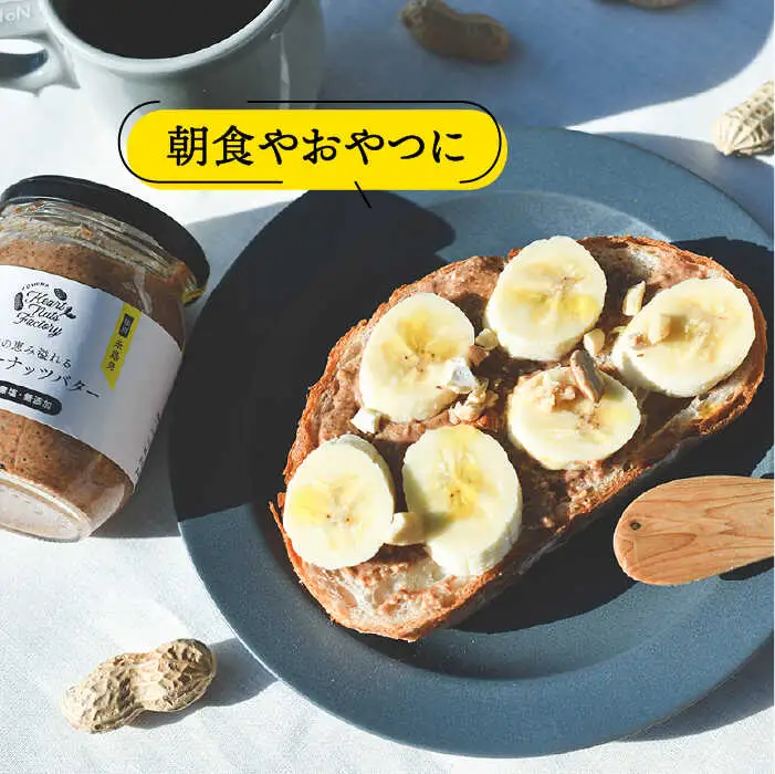 贅沢 ピーナッツ バター 無糖 無塩 無添加 落花生100％使用 した薄皮付き 糸島 製造 90g × 2本 セット《 糸島 》【いとしまコンシェル】 [ASJ004]