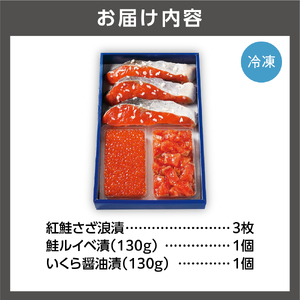 佐藤水産 吟穣百撰(GB)(No.10742) 北海道 石狩市 海鮮 人気