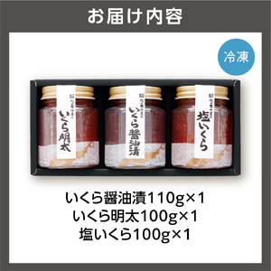 佐藤水産 いくら三昧 北海道石狩市 海鮮