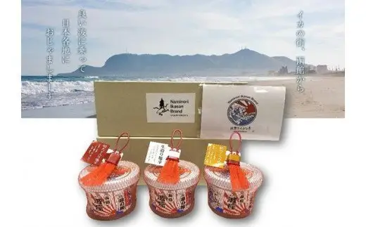 函館 波座塩辛3個セット 波座塩辛 いか塩辛 塩辛_HD084-007