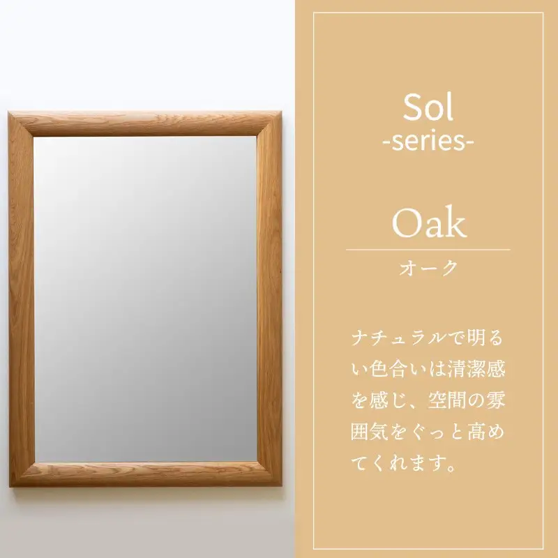 【飛散防止効果】SENNOKI SOLソル オーク W510×D30×H510mm(4kg)木枠正方形デザインインテリアミラー【2409M05046】