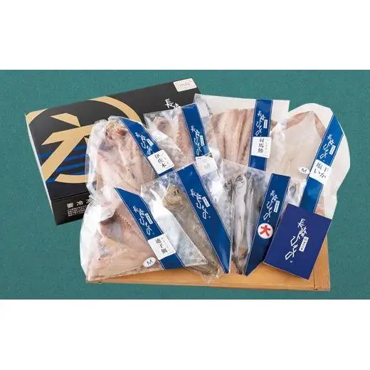 長崎産 ひもの ｢出島｣  津田 【 干物 】