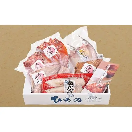 【干物定期便 3回】干物 松竹梅 丸富水産 A267
