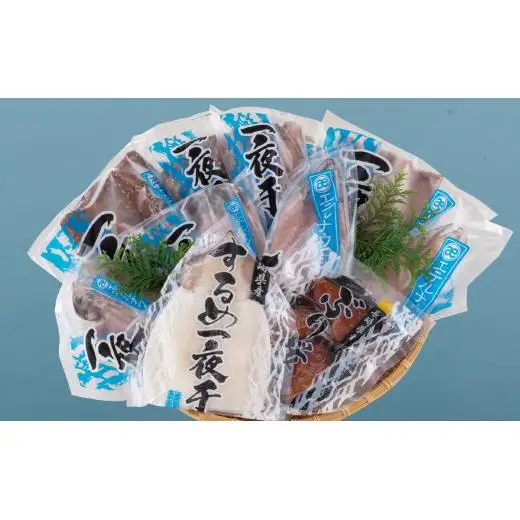 五島近海とれたて一夜干し