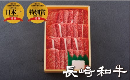 カルビ【長崎和牛】カルビ 500g 和牛 B110 