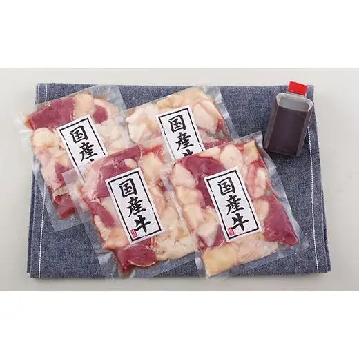 【毎月30セット限定】 国産 牛ホルモン 焼セット 計200g B298