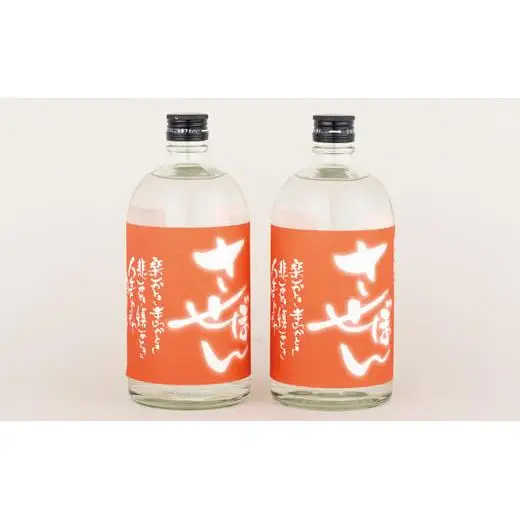 米焼酎｢させぼん｣2本セット