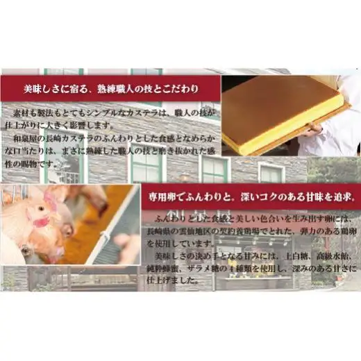贈答用 【 カステラ 】 五三焼カステラ ( 1.5号 )  スイーツ 和泉屋 F153