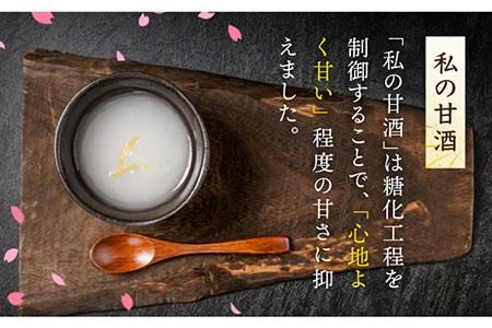 甘酒 あまざけ 3本 500mlセット 壱岐産米使用「私の甘酒」 《壱岐市》【壱岐の華】[JAD003] 11000 11000円 のし プレゼント ギフト 九州