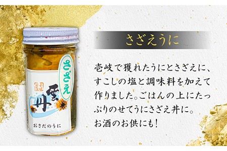 壱岐産さざえうに　2本セット [JAO017] 17000 17000円 のし プレゼント ギフト 冷凍配送 九州