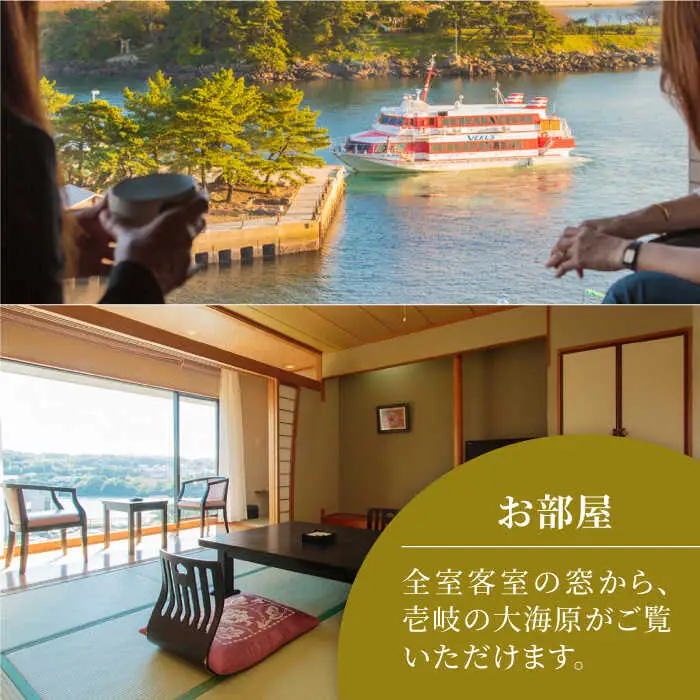 長崎県壱岐島 ビューホテル壱岐 2名様 ご宿泊券 [JAY001] 宿泊チケット 宿泊