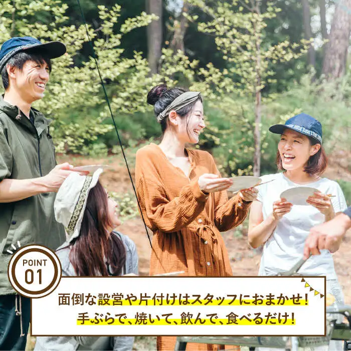 手ぶらで楽しむ！壱岐アイランドBBQ（2名様） 《壱岐市》【壱岐イルカパーク＆リゾート】[JBF005] 33000 33000円 体験