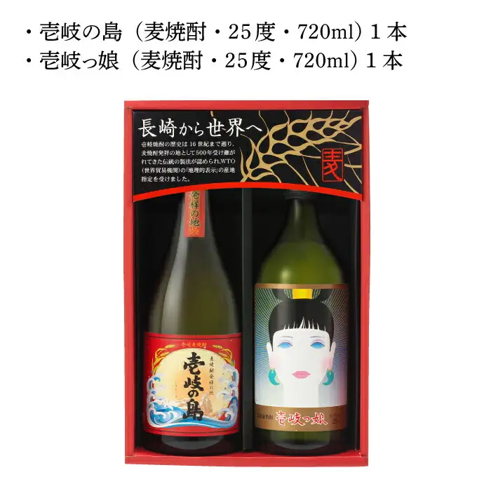 麦焼酎 飲み比べ 「壱岐っ娘」「壱岐の島」720ml 2本 壱岐の蔵酒造（SI）[JBK003]麦焼酎 飲み比べ