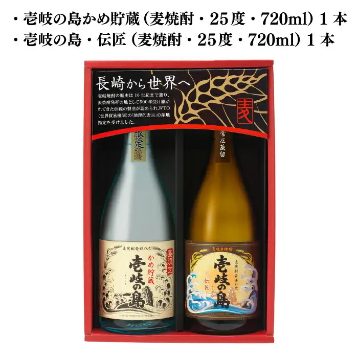 麦焼酎 お酒 飲み比べ 壱岐の島 かめ貯蔵 伝匠 720ml 壱岐の蔵酒造（KJ）[JBK005]