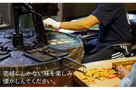 煎餅 せんべい 昔ながらの手焼きせんぺい詰め合わせA 《壱岐市》【壱岐の島せんぺい本舗】[JBL001] 10000 10000円