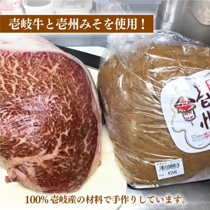 壱岐牛 肉味噌 5本 《壱岐市》【壱岐味噌工房】[JBW003] 19000 19000円 その他・加工品