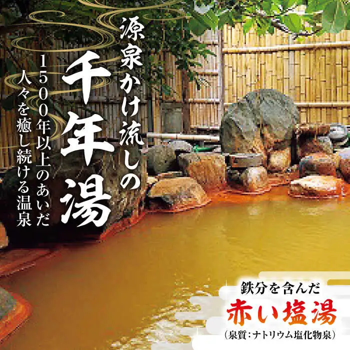 平山旅館 ペア宿泊券 [JBY001]  旅館 宿泊券