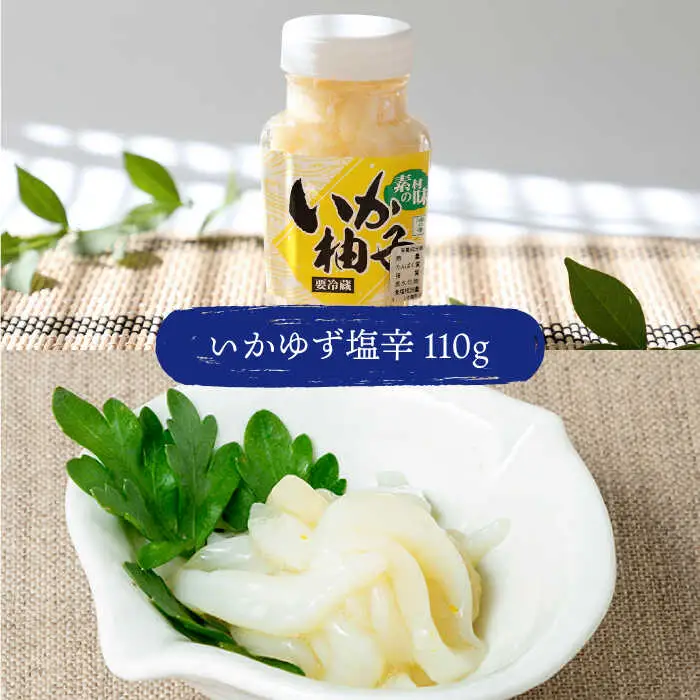【お中元】ウニ 壱岐うに珍味3本セット《壱岐市》【下久商店株式会社】[JBZ009] イカ 塩辛