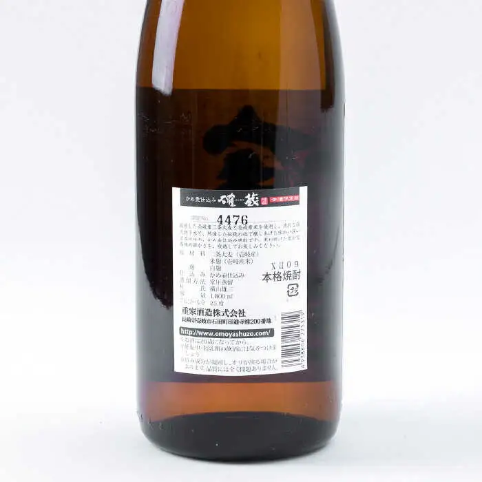 重家酒造 確蔵 1,800ml [JCG047] 焼酎 むぎ焼酎 麦焼酎 酒 お酒 ギフト 敬老の日 のし プレゼント のし プレゼント ギフト