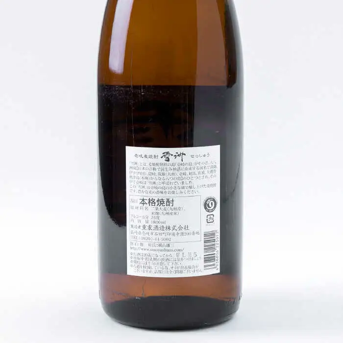 重家酒造 雪洲 1,800ml [JCG048] 焼酎 麦焼酎