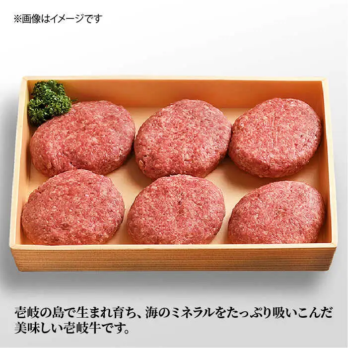 【全3回定期便】ジューシー！壱岐牛ハンバーグセット 130g × 6個 [JCG057]