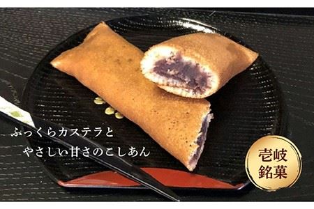 壱岐銘菓元祖丸善のかすまき 《壱岐市》【丸善菓子舗】[JCI001] 10000 10000円  かすまき・カステラ