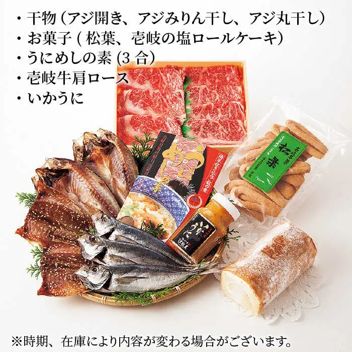 干物 壱岐のおもてなしセット【紫陽花】 《壱岐市》【汐彩屋】[JCT004] 32000 32000円