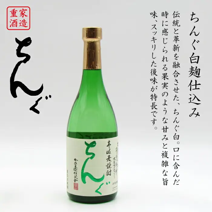 麦焼酎 お酒 隆美焼酎 ちんぐ 2本セット 《壱岐市》【天下御免】[JDB025] のし ギフト 13000 13000円