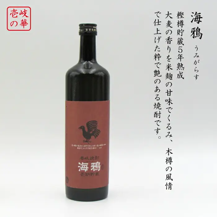 麦焼酎 お酒 飲み比べ 海鴉25度 壱岐スーパーゴールド22度 2本セット 《壱岐市》【天下御免】[JDB031] 15000 15000円 のし ギフト