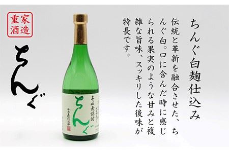 横山五十 純米大吟醸 WHITE 生詰（1回火入）・麦焼酎 ちんぐ 白麹仕込み 各720ml《壱岐市》【天下御免/重家酒造】[JDB033] お酒 日本酒