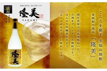 横山五十 純米大吟醸 WHITE 生詰（1回火入）・麦焼酎 隆美 各720m《壱岐市》【天下御免/重家酒造】[JDB041] お酒 日本酒