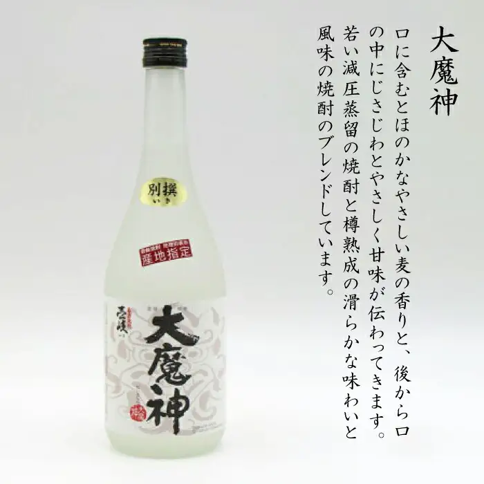 麦焼酎 お酒 飲み比べ 壱岐スーパーゴールド22度 大魔神焼酎 2本セット 《壱岐市》【天下御免】[JDB046]焼酎 むぎ焼酎 お酒 飲み比べ
