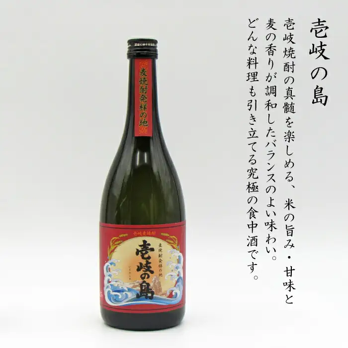 麦焼酎 飲み比べ「壱岐の島 伝匠」「壱岐の島」25度 720ml 2本セット[JDB055] 麦焼酎 セット