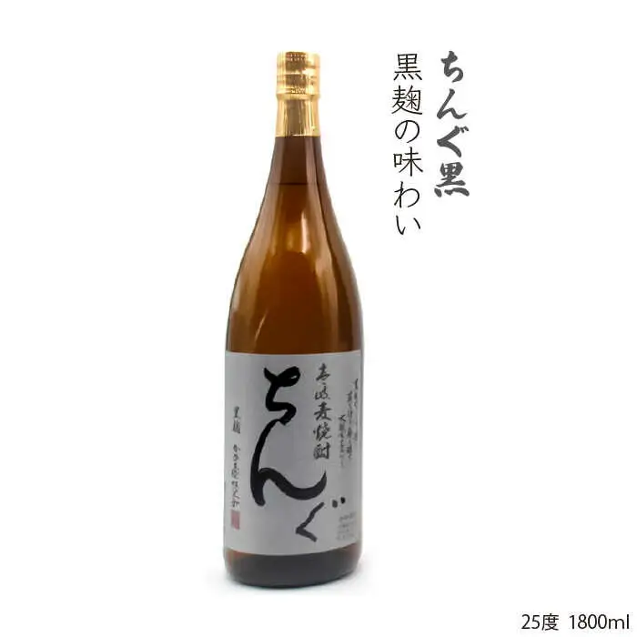麦焼酎 飲み比べ 重家酒造  1800ml 一升瓶 3本入りセット [JDB117] 麦焼酎 33000円
