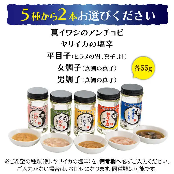 角丸特製酒盗シリーズ2本セット 【2026年8月18日以降順次発送】[JDK003] 酒盗 塩辛