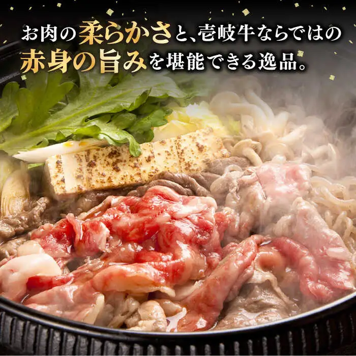 壱岐牛 肩ロース 800g [JDM002] すき焼き しゃぶしゃぶ