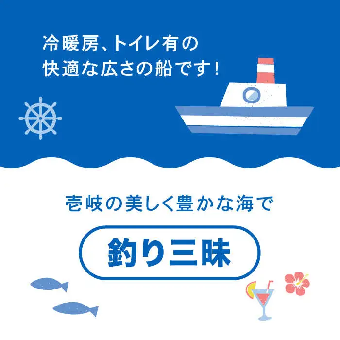 遊漁船（釣り船）チャーター 6時間パック 《壱岐市》【遊漁船　勘八】[JDN001] 234000 234000円 体験