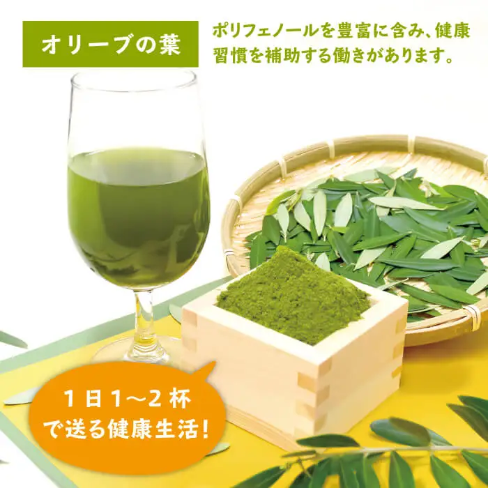 【敬老の日】オリーブリーフパウダー 《壱岐市》【壱岐オリーブ園】[JDU003] 12000 12000円