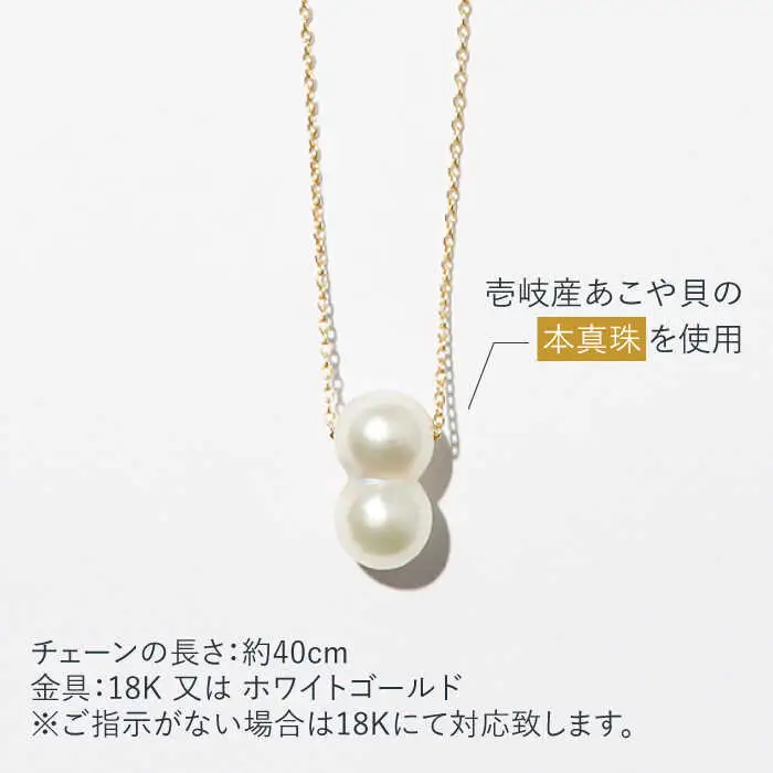 真珠 ネックレス 双子真珠のネックレス（貫通タイプ）《壱岐市》 【TSUKINO PEARL】 [JDX001] 217000 217000円 アクセサリー