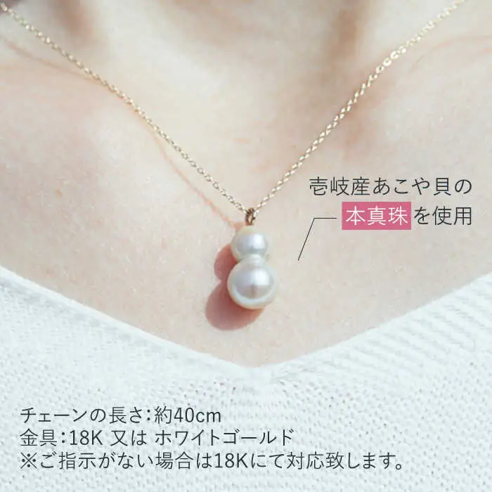 真珠 ネックレス 双子真珠のネックレス（ペンダントタイプ）《壱岐市》 【TSUKINO PEARL】 [JDX002] 217000 217000円 アクセサリー