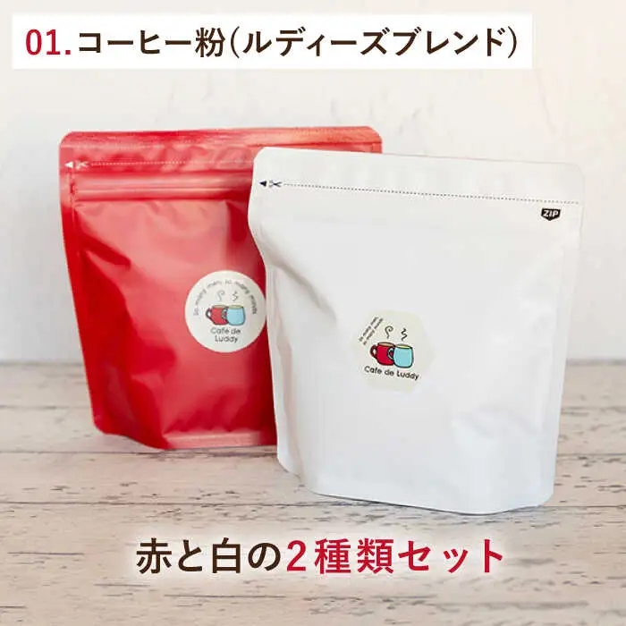 【お中元】コーヒー 壱岐島カフェセット《壱岐市》【Cafe・de・Luddy】 [JEA001] 19000 19000円  のし ギフト