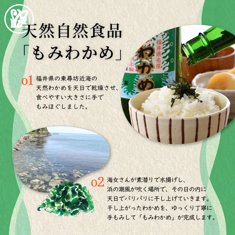 天然もみわかめ Eg瓶 80g 粉わかめ わかめ 海藻 [A-1752]