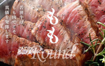 牧場直営「牛若丸」厳選 若狭牛塊肉セット 計450g [B-1852]