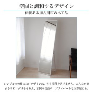 【飛散防止効果】SENNOKI Libraリブラ W42×D2.5×H153cm木枠全身インテリアスタンドミラー(10色)【2405M05008-12】