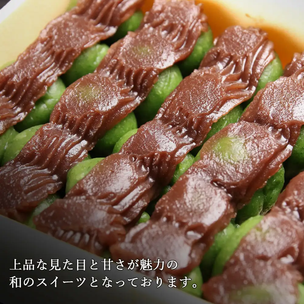 しらおいポロト草だんご（35個入り）×５個 AI081